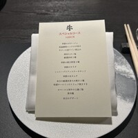 焼肉 牛印 新宿店 - 