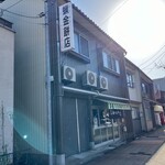 로우킨모치텐 - 가게 외관