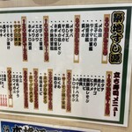 Tsukiji Sushi Gen Ando I-To-Itto - 