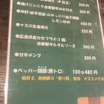 キッチン あずま - 黒板メニュー