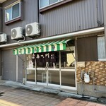 로우킨모치텐 - 가게 외관 ※정면에서 촬영