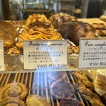 ブーランジェリー ボネダンヌ - 