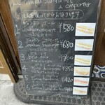 ブーランジェリー ボネダンヌ - 