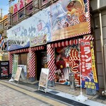 目利きの銀次 - 外観