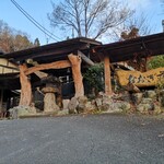 扇温泉　おおぎ荘 - 