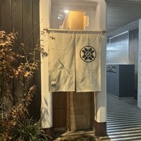 山﨑 - 
