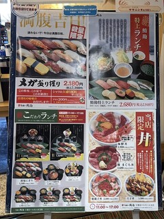h Umai Sushi Kan - 店頭メニュー②