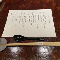 雨ニモマケズ - 