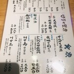 居酒屋 ごんべ村 - 