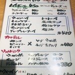 居酒屋 ごんべ村 - 