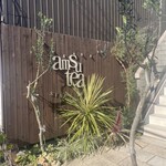 紅茶専門店 amsu tea house - 