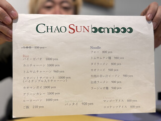 h Chao Sun Bamboo - 