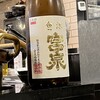酒場  シナトラ 自由が丘店