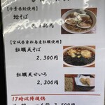 総本家更科堀井 本店 - 