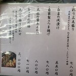 総本家更科堀井 本店 - 