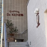 Trattoria Da KENZO - 