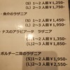 ピッコリーナ・チャオロ 梶ヶ谷店