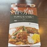 CoCo壱番屋 - 