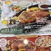 ガスト 東岩槻店