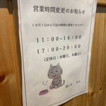 猫と月 chan mie noodles - 