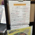 洋食の店 もなみ - 