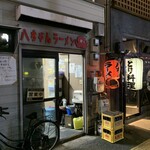 八ちゃんラーメン - 