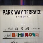 Yakitori Torinosu - パークウェイ テラス 渋谷というビルの11階