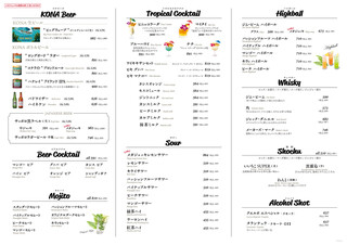 Tsunami Ebisu TOKYO - ドリンクメニュー