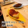 炭焼食堂 ロビン その2 錦糸町