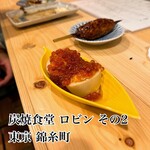 炭焼食堂 ロビン - 