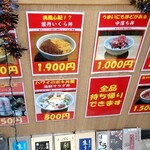 立ち食い海鮮丼 みこ食堂 - メニュー