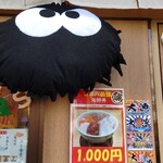 立ち食い海鮮丼 みこ食堂 - クリスマス仕様