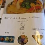 自然カフェ えんのした - 