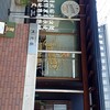 中華食堂&バル 光楽 - 