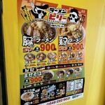 ラーメンビリー - 