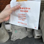 グリルやまたけ 上六店 - 