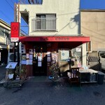 Bikutoriya - 60年近く営業しているんだそうです。