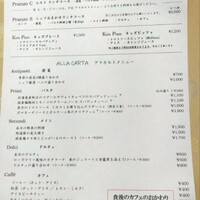 リストランテ エスト - 