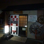 鶏屋 かわせみ - 