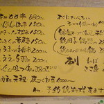 鶏屋 かわせみ - 