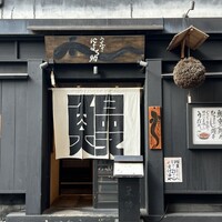 にょろ助 銀座 - 