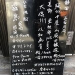 中華蕎麦 とみ田 - 