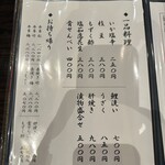 正木土用亭 二文字屋 - 