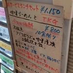 灼味噌らーめん 八堂八 - 券売機メニューになります