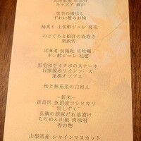 和食しんくろ - 