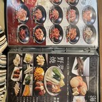 焼肉のわびすけ - メニュー表3