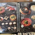 焼肉のわびすけ - メニュー表4牛トロ丼とユッケジャンラーメン興味深々‼️