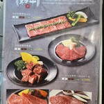 焼肉のわびすけ - メニュー表です。