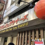 Toukyou Rakkyo Burazazu - 