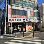 日高屋 - 